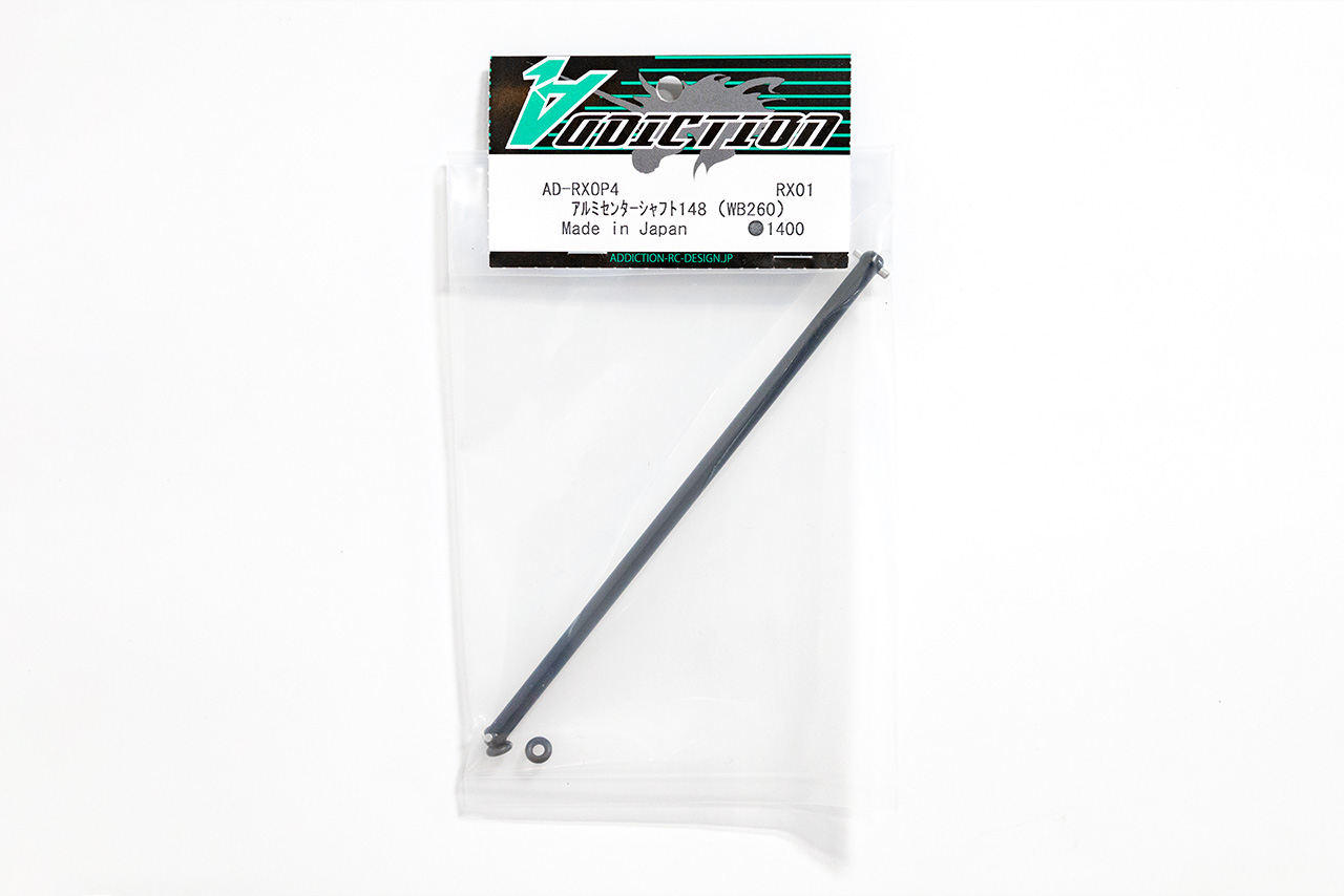ADDICTION 　RX01　アルミセンターシャフト148mm　（WB260）RCカー全般　AD-RXOP4