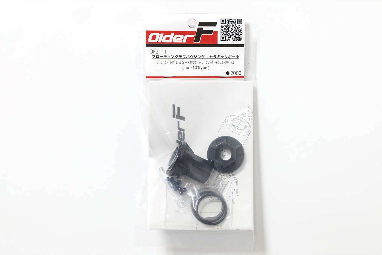 OlderF　フローティングデフハウンジング＋セラミックボール for F103type　OF2111